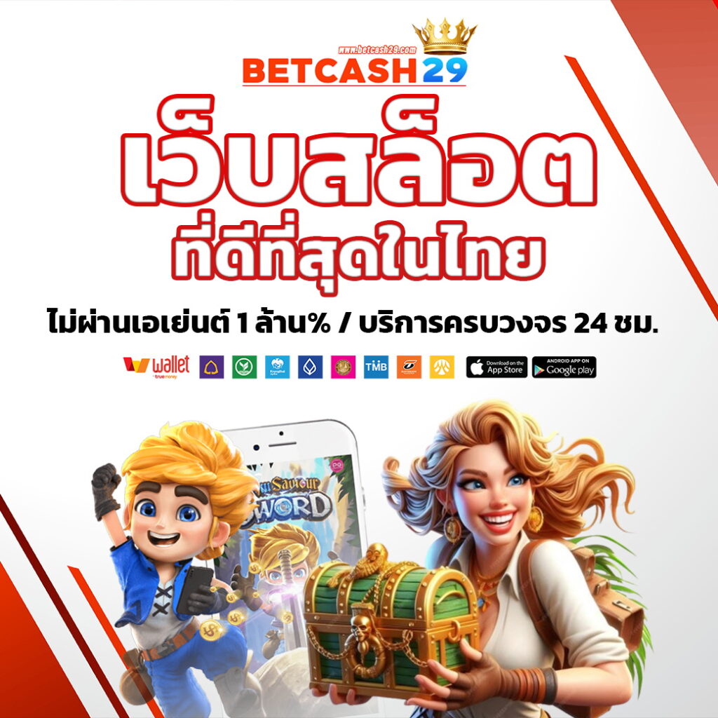 BETCASH29